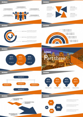 44页精心设计活动策划 企业宣传通用方案