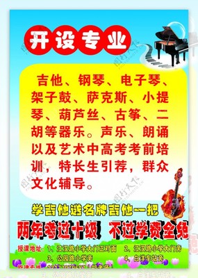 艺术点亮童年，梦想启航未来——XX艺术培训学校招生火热进行中