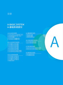 空气净化工程企业VI设计案例画册与企业综合策划方案