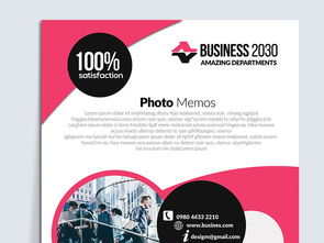 玫红色几何图形商务企业简介展板设计素材下载指南